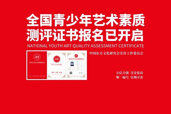 1701425372666578.jpg 指导单位:中国东方文化研究会美育工作委员会(2).jpg