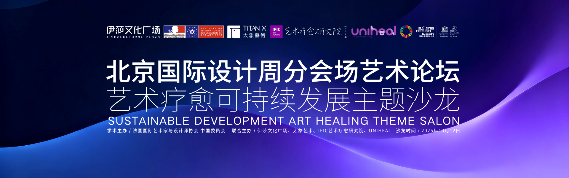 中国首批联合国可持续发展国际疗愈师访谈系列征稿