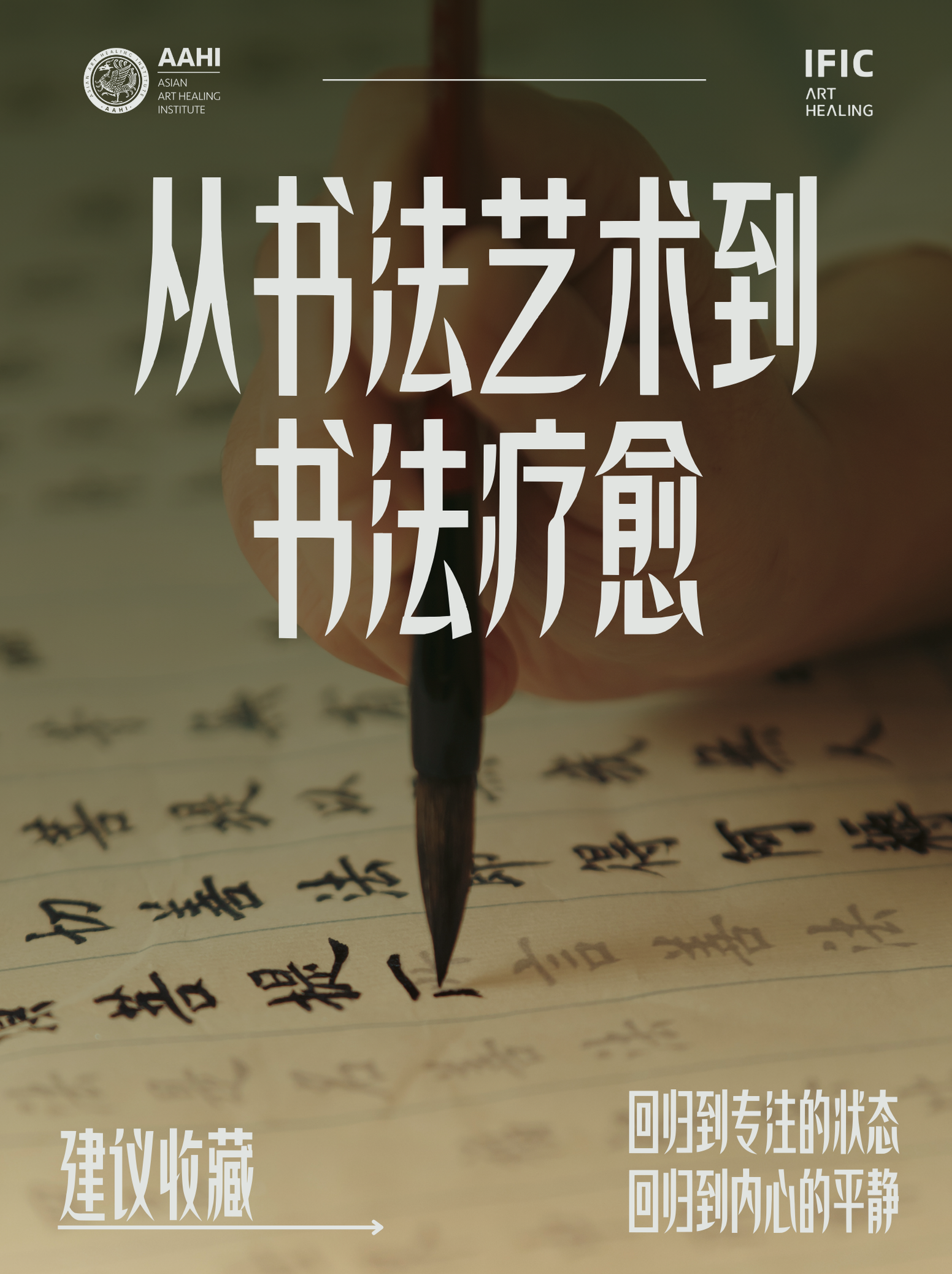 绿色简约文艺好书推荐小红书封面 (2).png